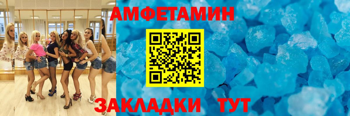Amphetamine 98% Нижнеудинск