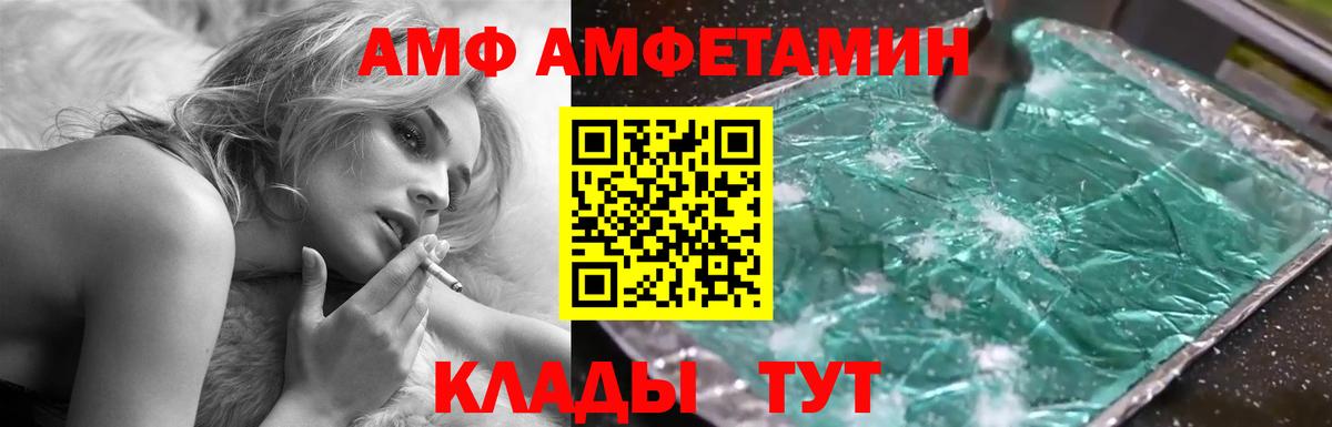 Amphetamine 97%  Вход с VPN  Нижнеудинск 