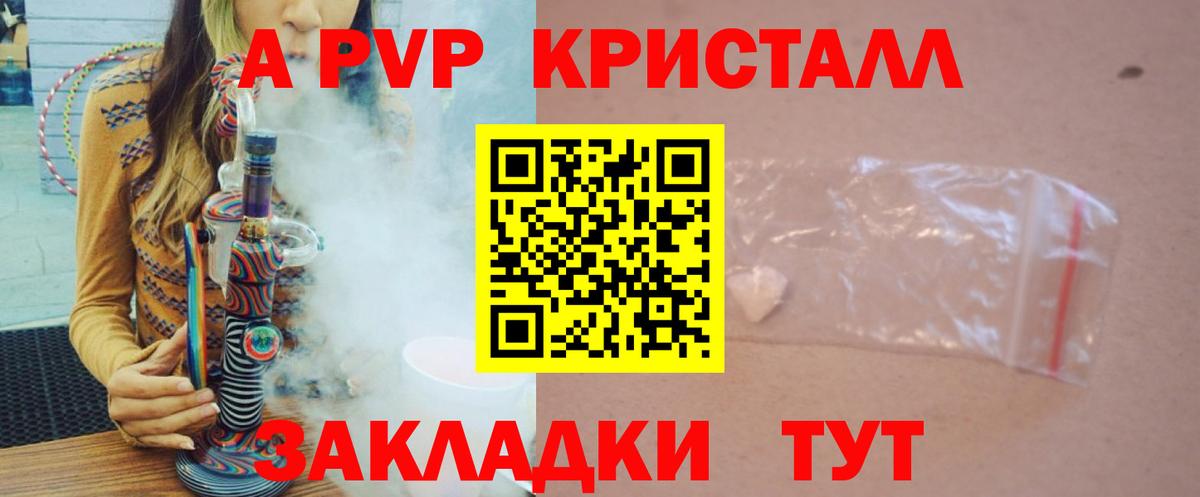 A PVP кристаллы  Alpha-PVP СК КРИС  Вход с VPN  Нижнеудинск  Alfa_PVP кристаллы 
