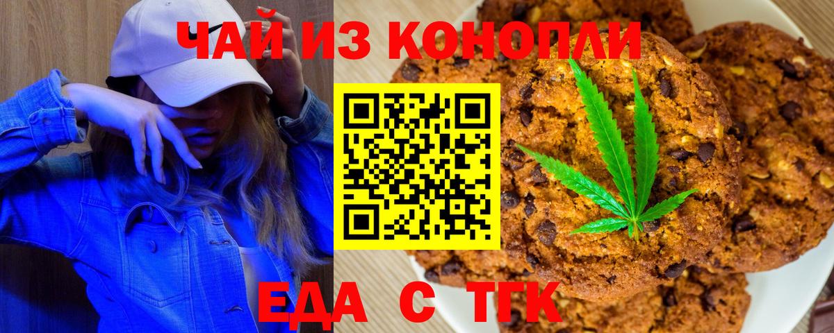 Canna-Cookies конопля  Вход с VPN  Нижнеудинск 