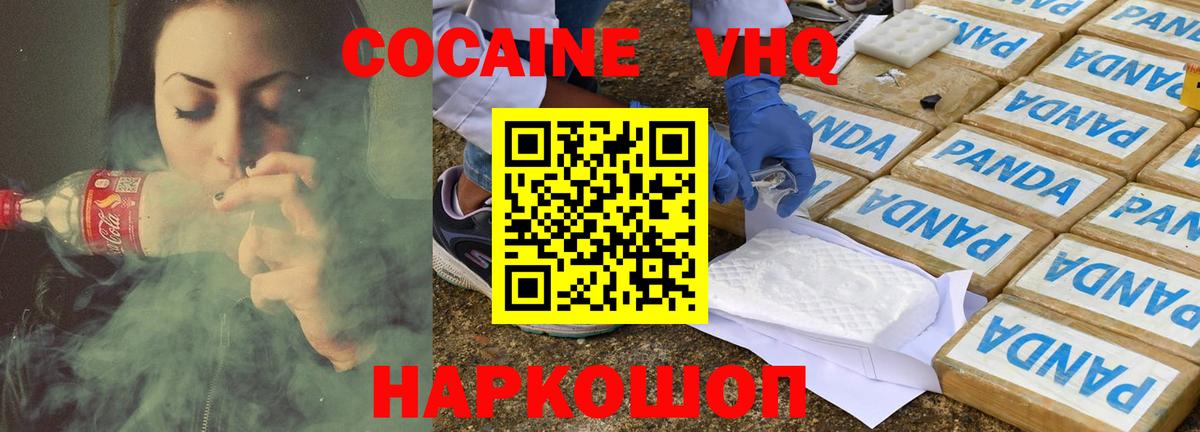 Cocaine  Вход с VPN  Нижнеудинск  КОКАИН 97%  Кокаин 98% 