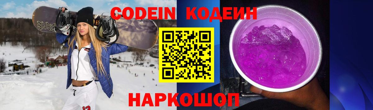 Кодеиновый сироп Lean напиток Lean (лин)  Вход с VPN  Кодеиновый сироп Lean напиток Lean (лин)  Нижнеудинск 