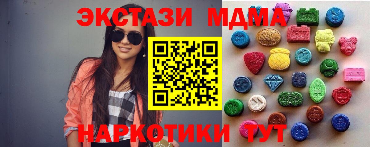 ЭКСТАЗИ 280мг Нижнеудинск