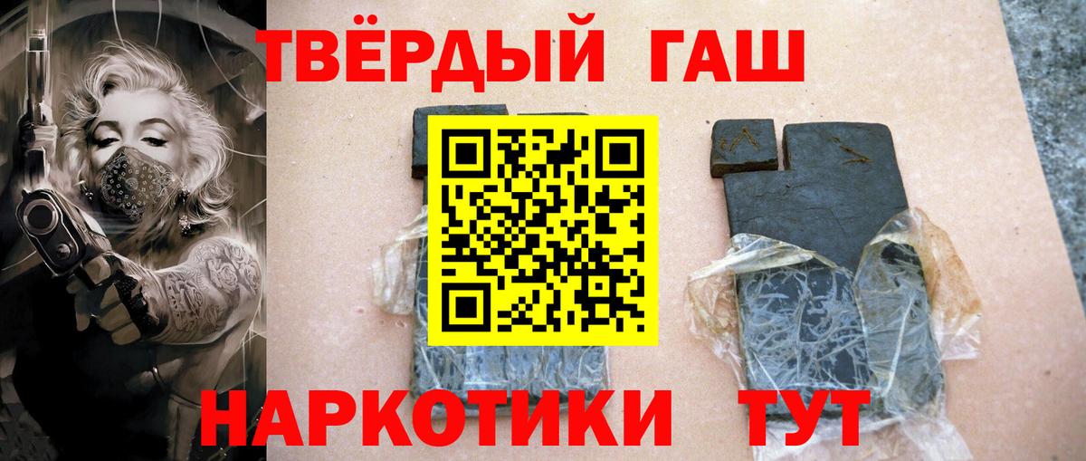 ГАШИШ ice o lator  ГАШ гарик  Вход с VPN  Нижнеудинск 