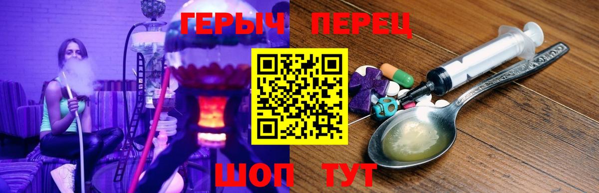 Нижнеудинск  ГЕРОИН хмурый  Вход с VPN 