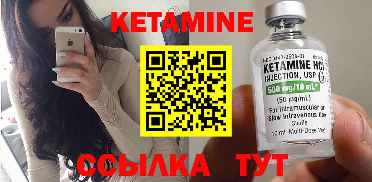 Нижнеудинск  КЕТАМИН VHQ  Вход с VPN 