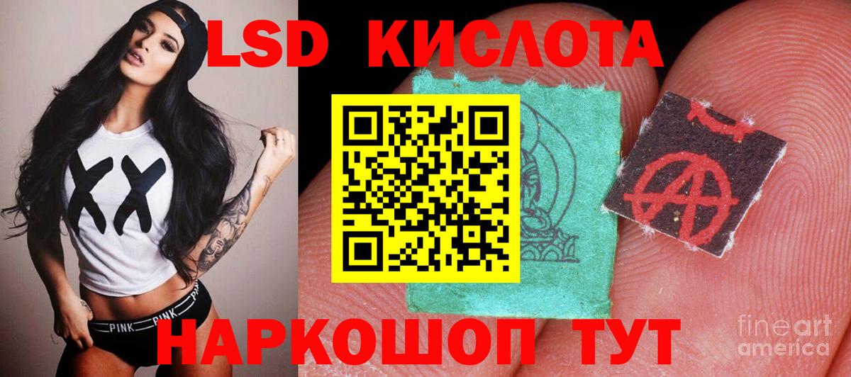 LSD-25 экстази  Лсд 25 экстази ecstasy  Вход с VPN  Нижнеудинск 
