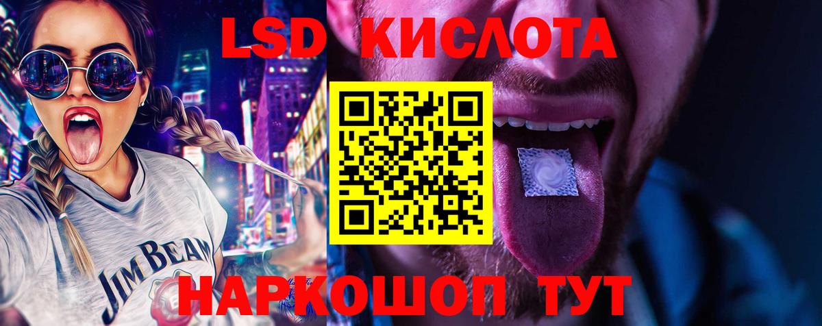 LSD-25 экстази кислота Нижнеудинск