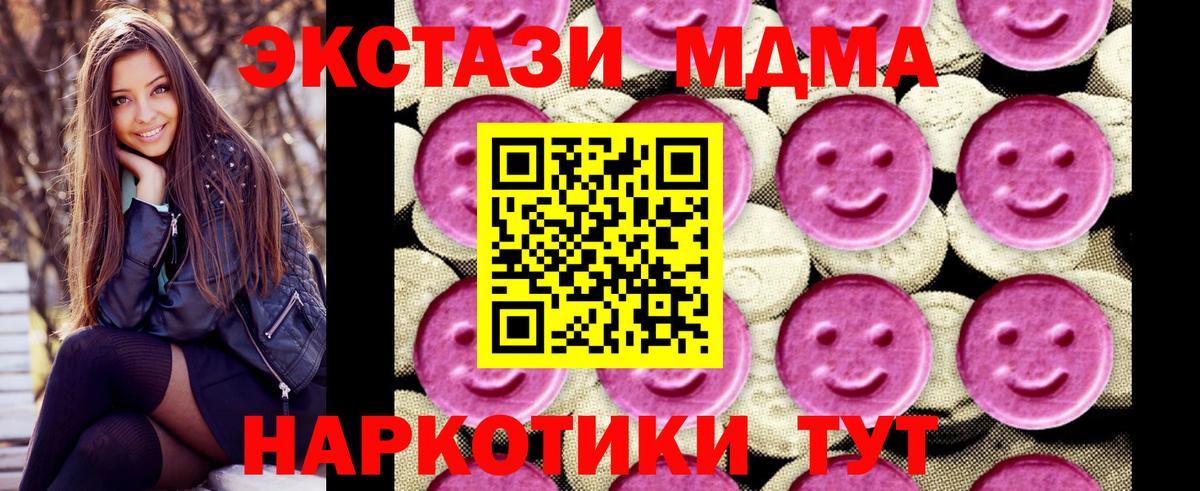 MDMA Molly  Вход с VPN  Нижнеудинск  МДМА VHQ 