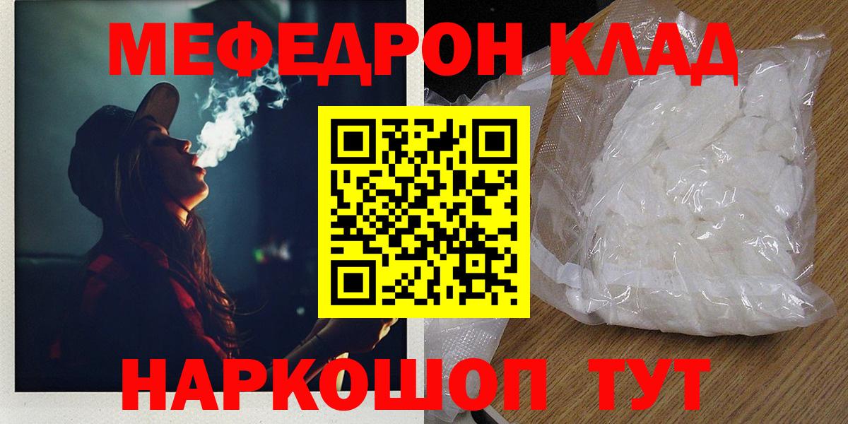 Меф мяу мяу мука Нижнеудинск