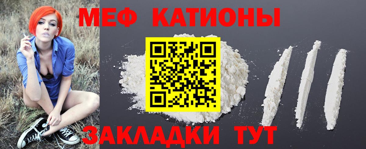 Нижнеудинск  Мефедрон  Вход с VPN  Меф кристаллы 