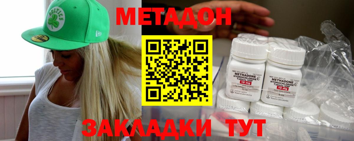 МЕТАДОН кристалл  Вход с VPN  Нижнеудинск 