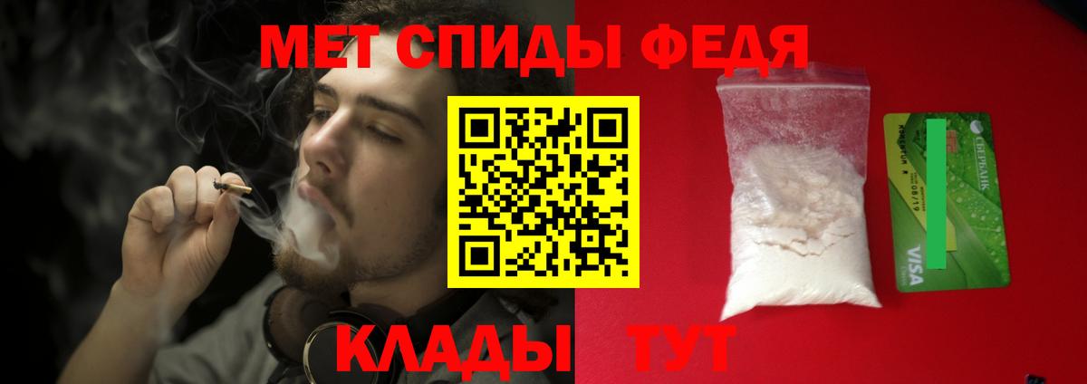 Первитин кристалл  Первитин кристалл  Нижнеудинск  МЕТАМФЕТАМИН  Вход с VPN 