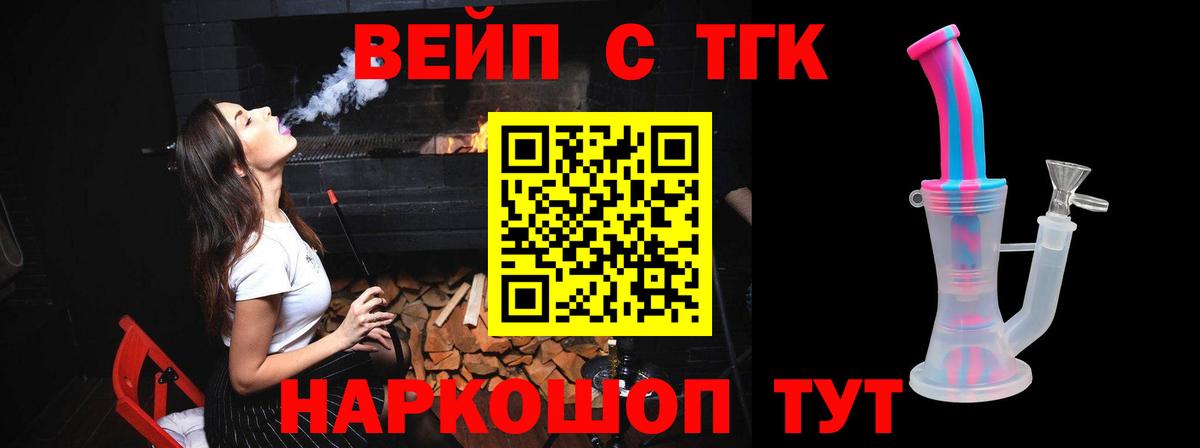 ТГК THC oil Нижнеудинск