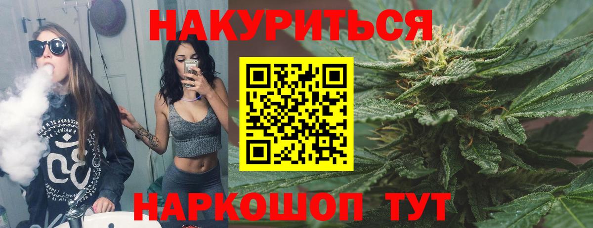 Бошки Шишки семена Нижнеудинск